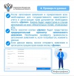 Информация